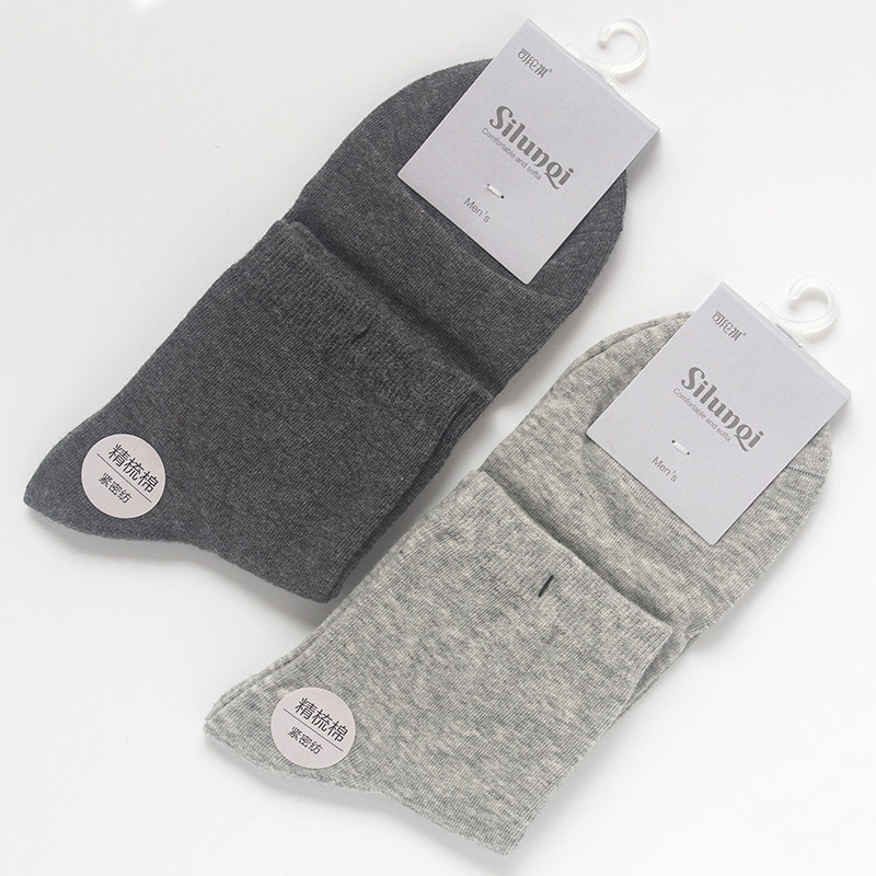 司纶祺袜子男纯棉秋冬中筒无骨缝合全棉商务休闲不易臭脚六双装