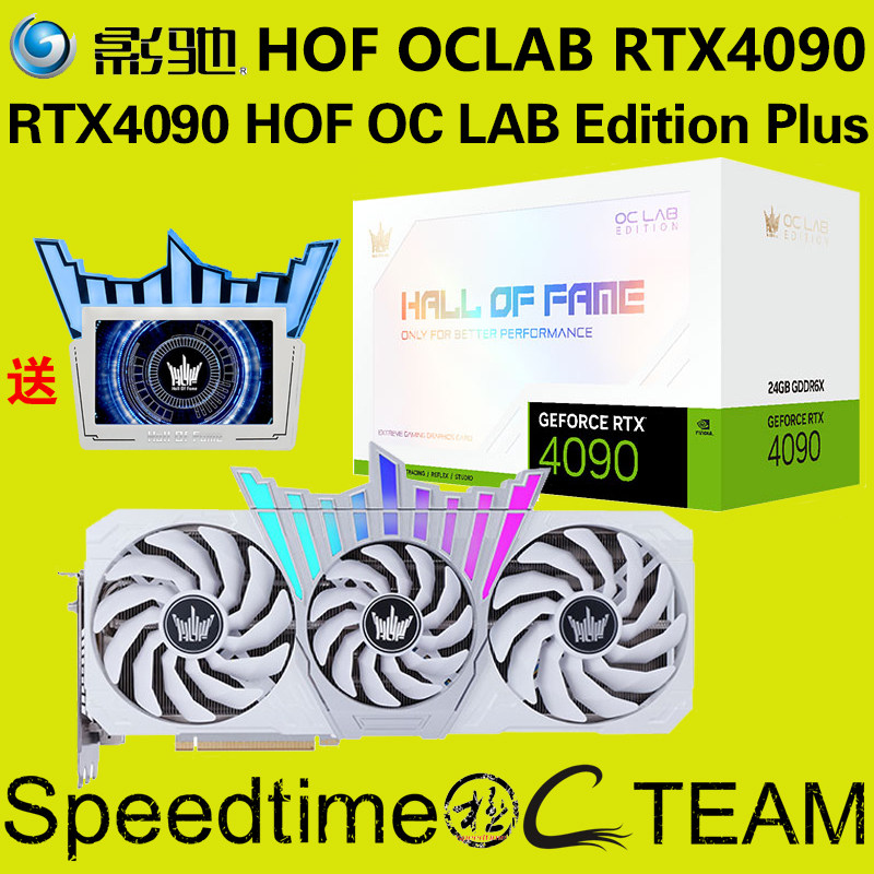 影驰hof名人堂oclab金标rtx4090高频o24g显存大屏超频显卡双16pin