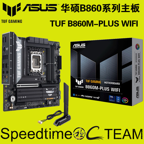 华硕B860M-PLUS主板WiFi7重炮手