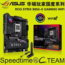 ROG华硕STRIX猛禽B850-E黑色AM5杜比WIFI7音效四槽5G网卡USB4主板