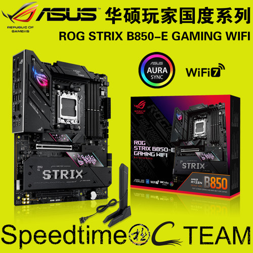 华硕B850-E主板USB45G有线WIFI7