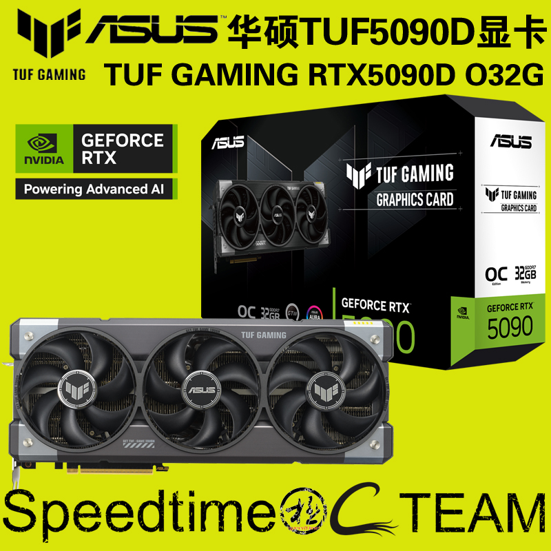 TUF华硕RTX5090D显卡OC32G国行