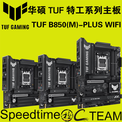 华硕TUFB850-PLUSWIFI主板