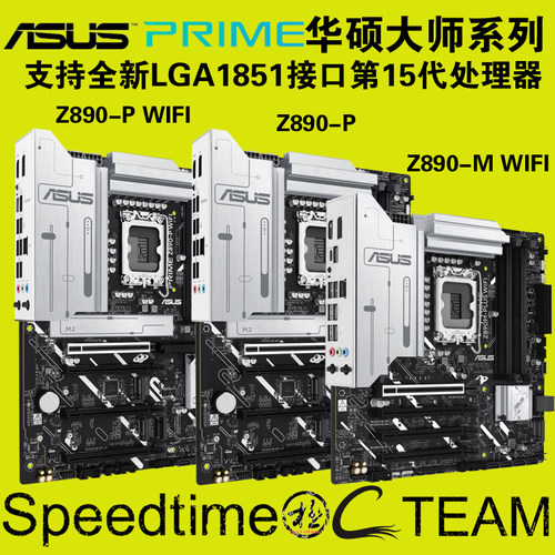 华硕Z890大师WIFI7黑白15代主板
