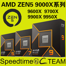 AMD锐龙9950X3D9900X3D9800X3D9700X9600盒装散片多核ZEN5CPU盒包
