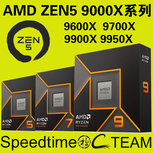 AMD9950X3D大缓存高频多核心CPU