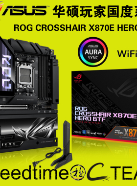 ROG华硕CROSSHAIR玩家X870E国度HERO背插BTF主板WIFI7双5+2.5网卡
