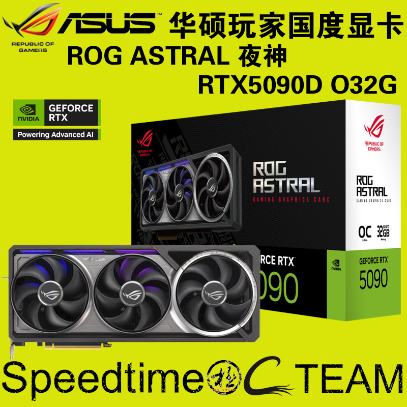 ROG华硕5090D夜神OC32G国行显卡