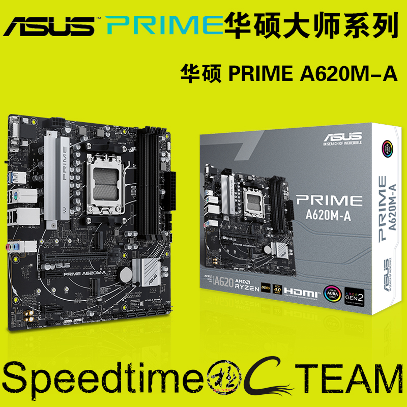 华硕A620M-A双M.24槽DDR5主板