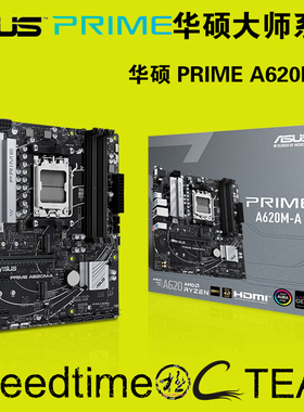 PRIME华硕A620M-A主板AMD-AM5接口DDR5内存PCIE4神光同步 4内存槽