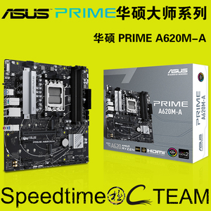 PRIME华硕A620M-A主板AMD-AM5接口DDR5内存PCIE4神光同步 4内存槽