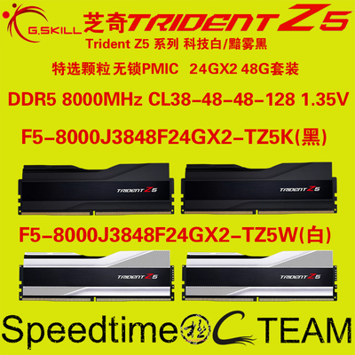 芝奇F5-8000J3848F24GX2TZ5K内存