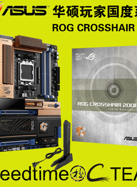 华硕ROG蓝白CROSSHAIR双网卡2006复刻WIFI7万兆X870E复古2寸屏QC4