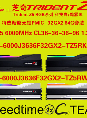 芝奇DDR5幻锋戟6000C36RGB高频64G套装32GX2灯条国行黑色白色内存