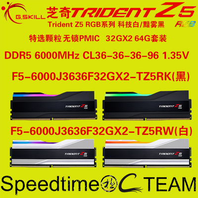 G.SKILL6000C36RGB64G内存DDR5