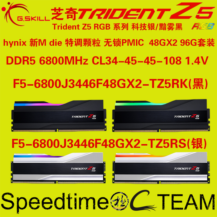 芝奇96G炫锋戟DDR5内存48GX2套装6800 6400频率容量RGB海力士颗粒 电脑硬件/显示器/电脑周边 内存 原图主图