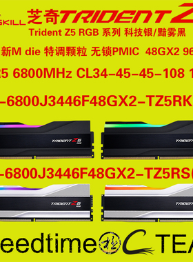 芝奇96G炫锋戟DDR5内存48GX2套装6800 6400频率容量RGB海力士颗粒