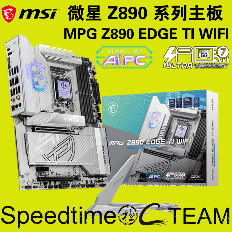 微星Z890EDGE刀锋TI银白四槽主板