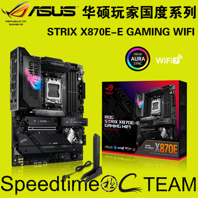 华硕X870E-E5G有线网卡WIFI7主板