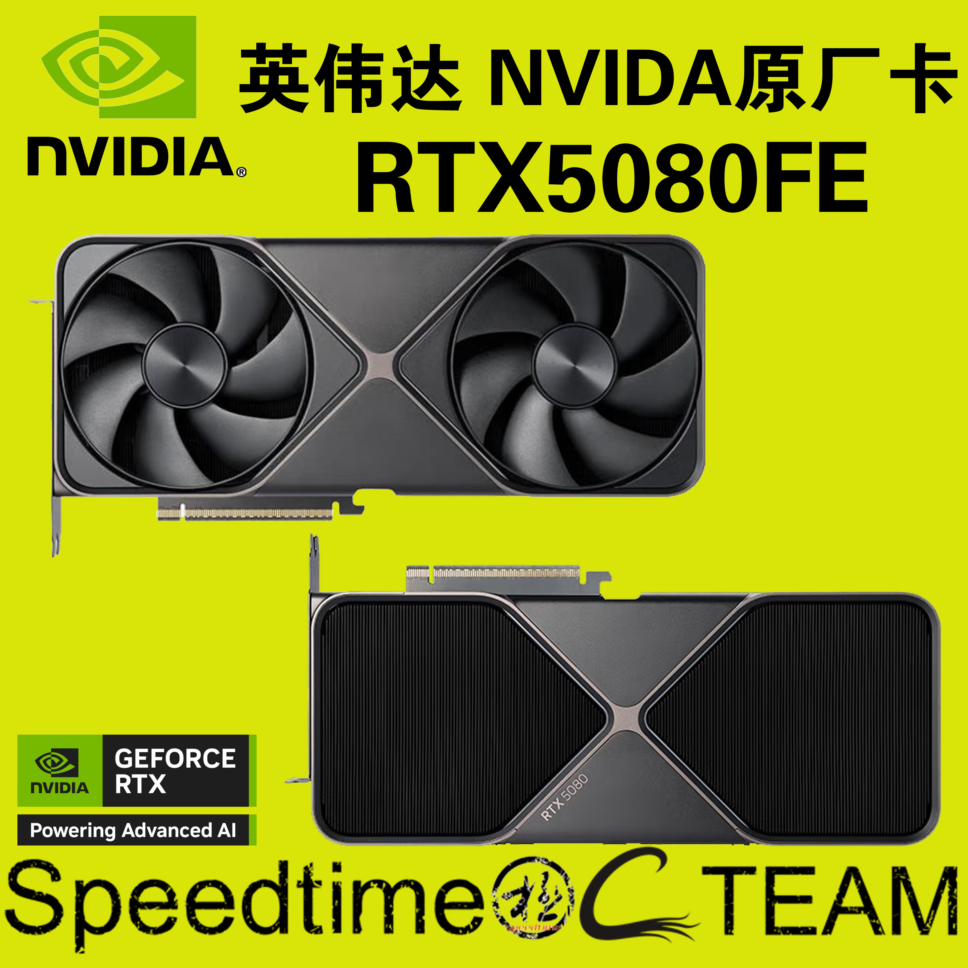 NVIDIA英伟达RTX5080公版国行16G