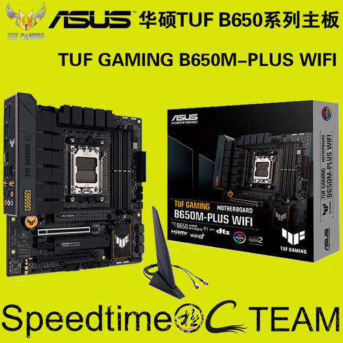 TUF华硕B650MPLUSDDR5MATX小主板