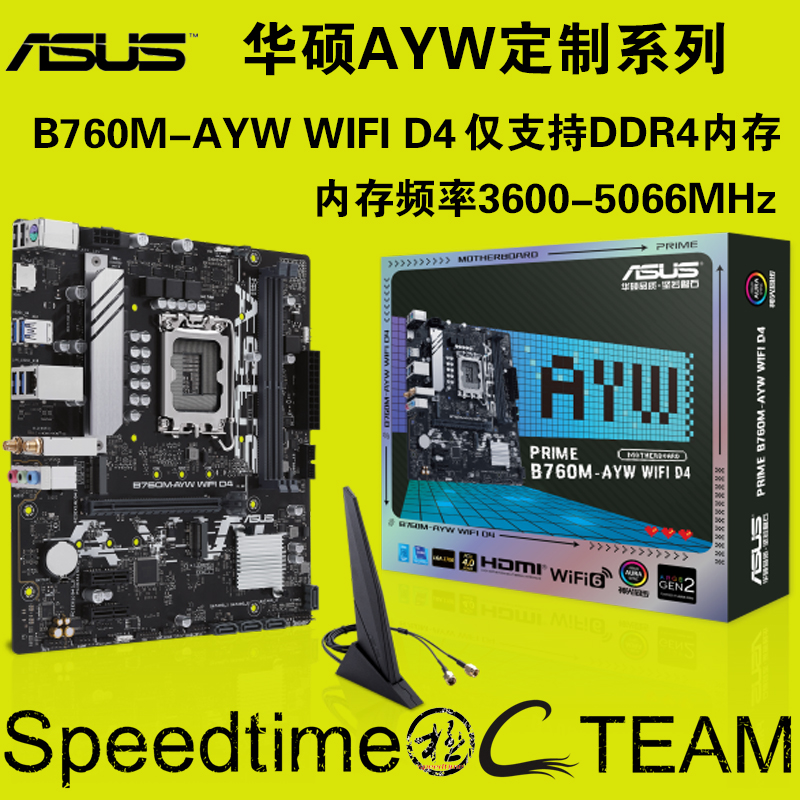 AYW华硕B760M WIFI6 D4主板DDR4内存支持12/13/14代14600k14700kF