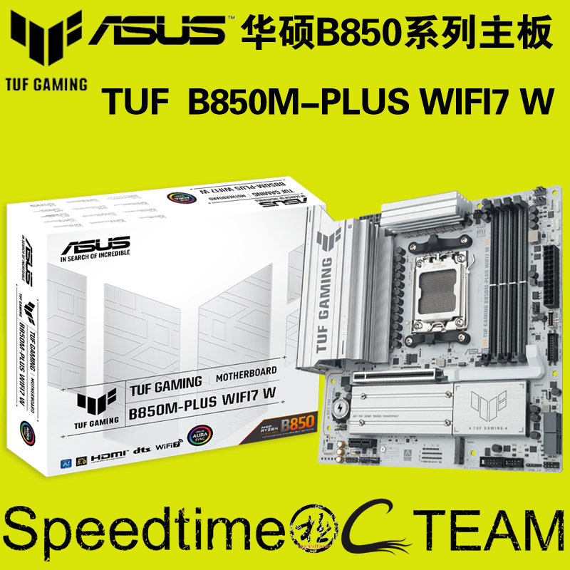 TUF华硕B850MPLUS重炮手白色主板