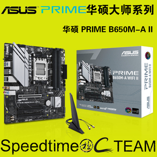 华硕PRIME大师B650M-A WIFI II代支持7/8系AMD处理器DDR5内存主板