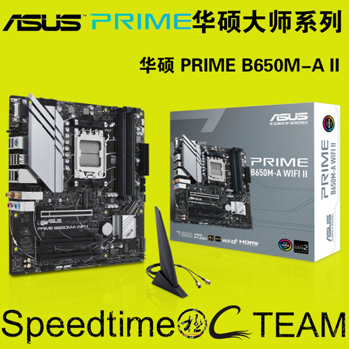 华硕B650M-AII代DDR5小MATX主板