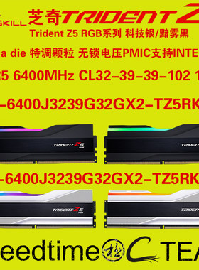 芝奇6400DDR5RGB高频64G内存adie
