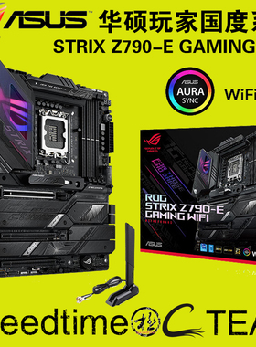 Asus华硕ROG猛禽STRIX Z790E GAMING WIFI6E黑色DDR5智能超频主板