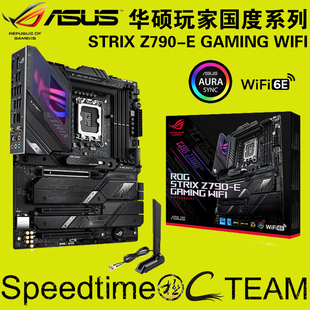 ROG华硕STRIX猛禽Z790 E主板WIFI6E支持PCIE5.0快充PD30W插5个M.2