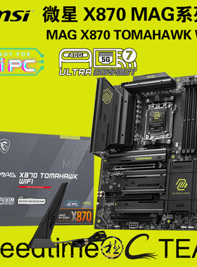 PRO微星X870E-P系列WIFI7主板5G网卡PCIE5.0双USB4.0口AMD9000AM5