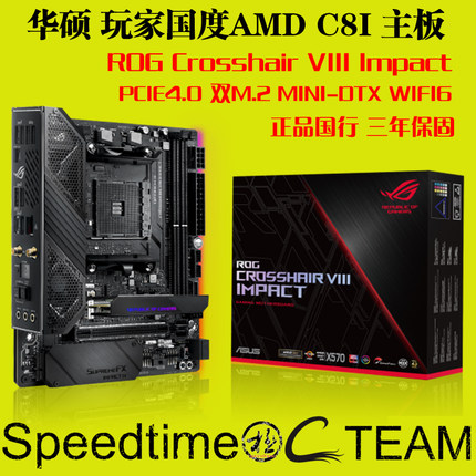 ROG华硕C8I玩家国度Crosshair VIII Impact主板X570双M.2 MINIDTX