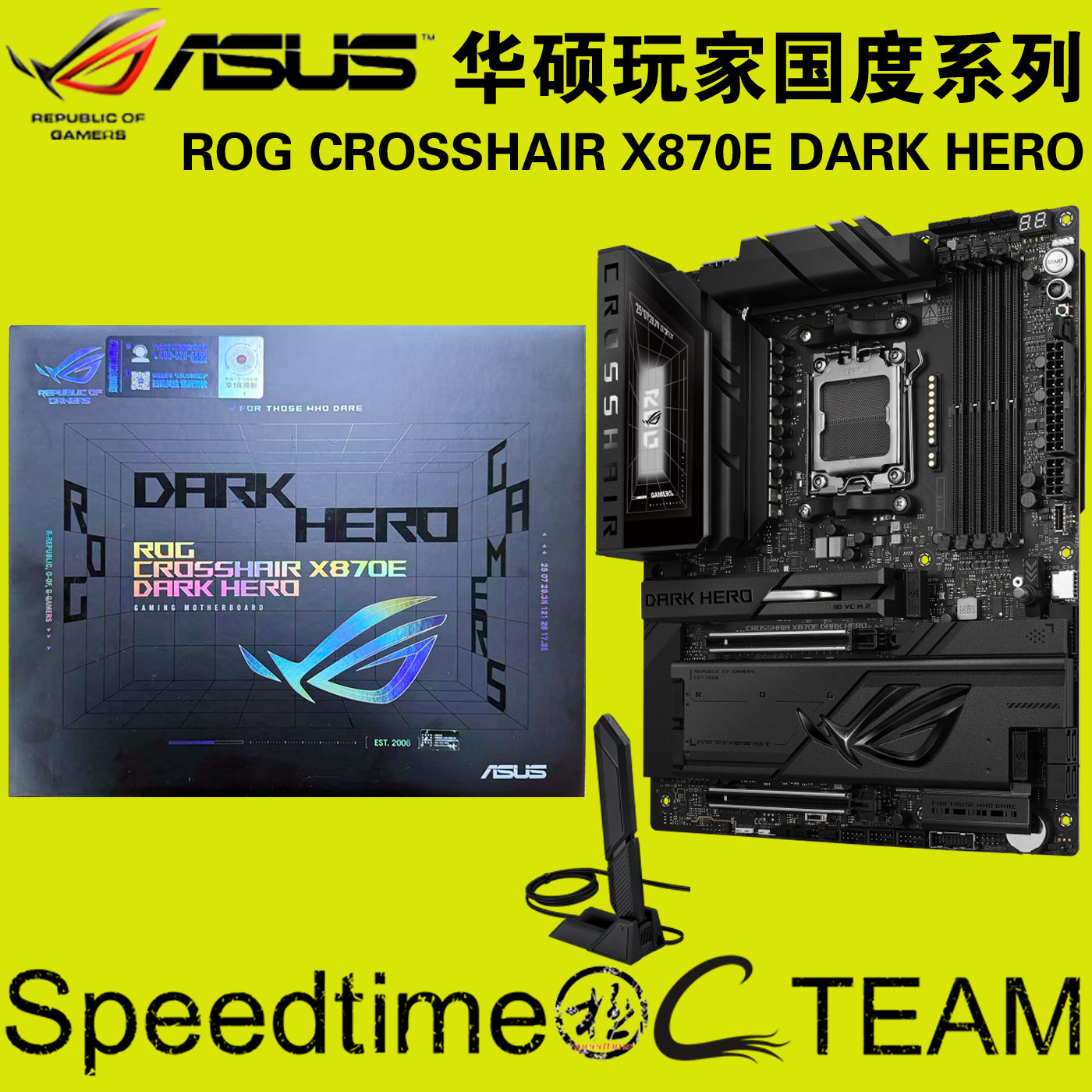 ROG华硕CROSSHAIR黑X870E玩家国度DARK暗HERO双网卡5G加10G大主板