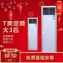 3定频大3P 72532 KFR 格力 匹T爽冷暖柜机空调 72LW NhAa Gree