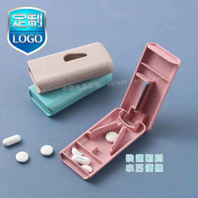 切药器药丸药片分割器塑料家用轻松一切二药神器掰药盒定制logo