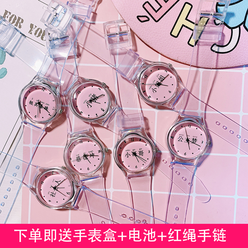 偶像练习生蔡徐坤陈立农同款手表女学生韩版简约透明表带硅胶手表