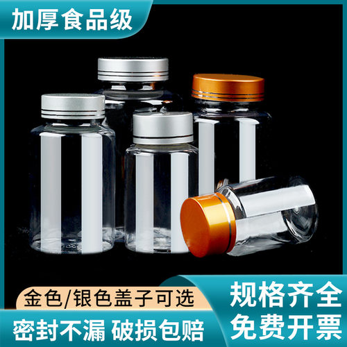 30-500ml食品级材质大口密封瓶
