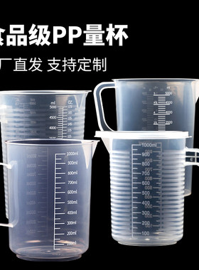 加厚塑料量杯5000 2000ml塑料杯子带把手1升刻度杯实验室大量杯