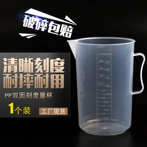 2000ml量杯实验室两升烧杯