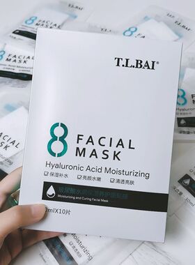 露白尿酸冻干粉保湿修护面膜提亮10水润补水抗皱学生面贴膜正品