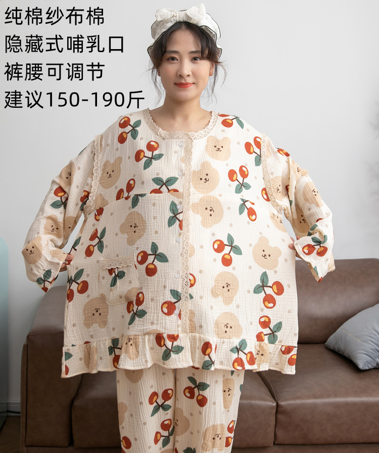 孕妇纯棉大码哺乳月子服