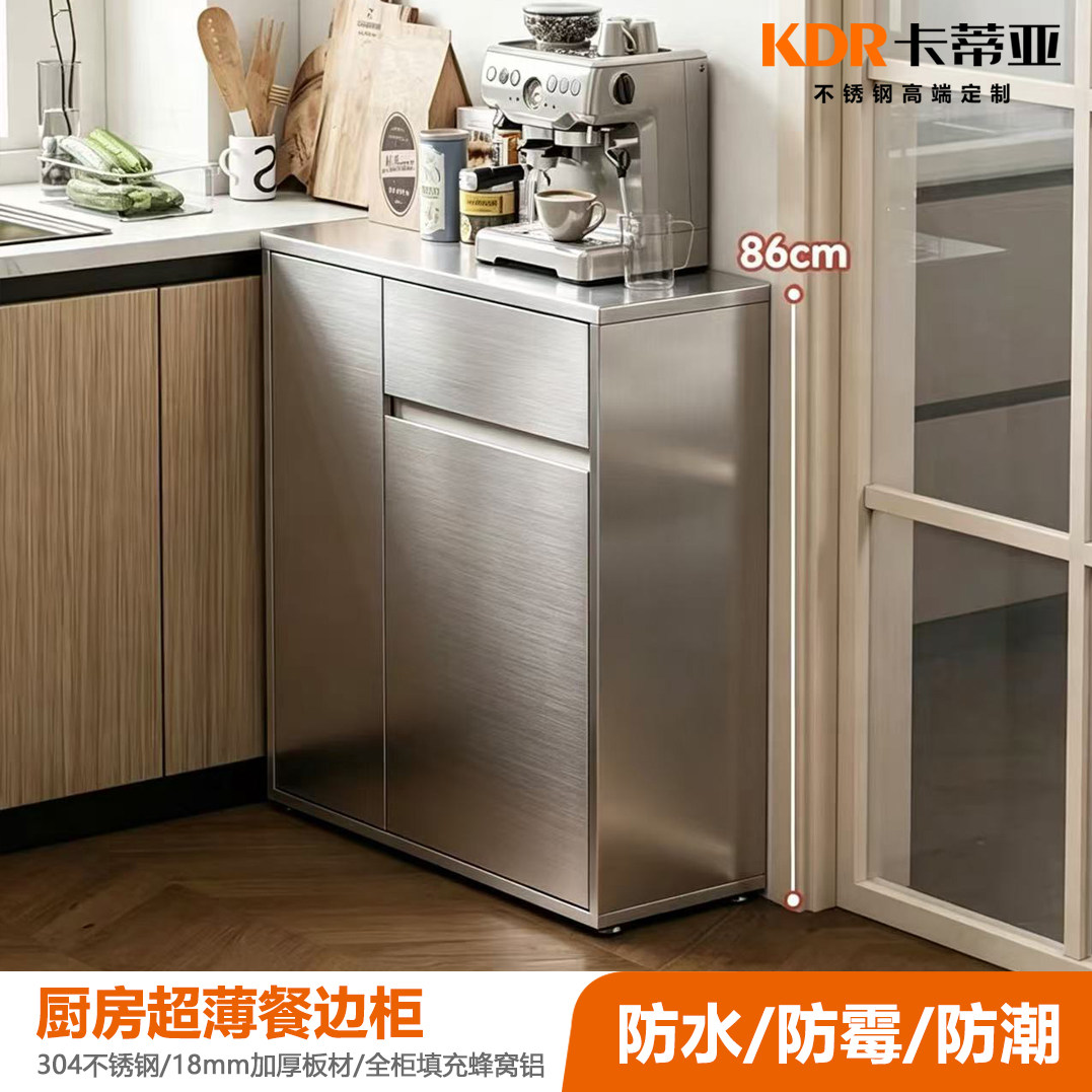 厨房超薄餐边柜304不锈钢橱柜储物柜现代窄边柜客厅收纳墙边柜子