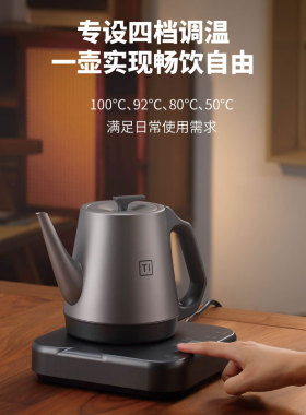 不觉堂全自动上水钛1L