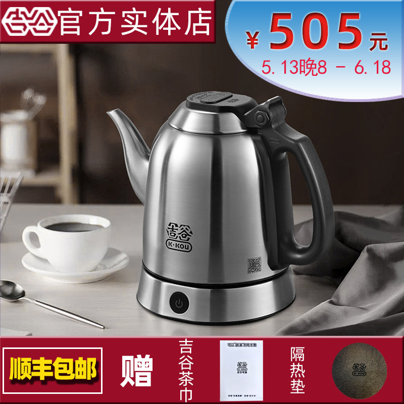 K·KOU/吉谷 TA001-A吉谷电器食品级304不锈钢电水壶烧水壶电热水