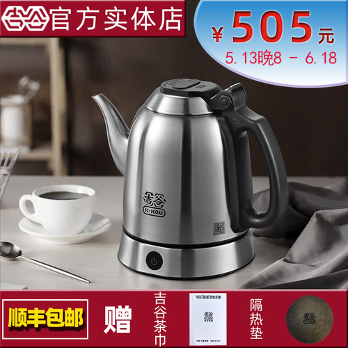 304电器吉谷不锈钢1.2L