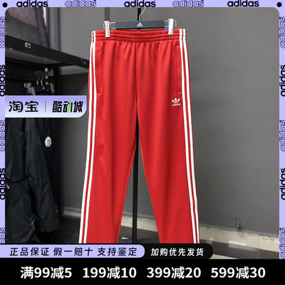 正品三叶草休闲裤男款透气运动长