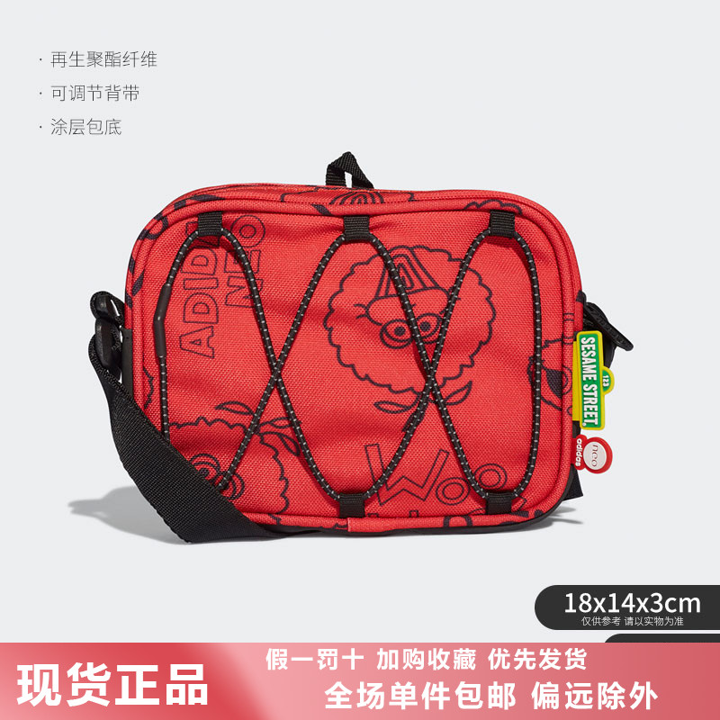 Adidas阿迪达斯包男女同款正品NEO芝麻街联名运动健身腰包 HF0251