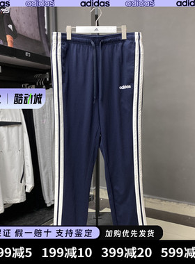 阿迪达斯长裤男春夏季新款三条纹经典直筒宽松运动裤休闲裤KB0785